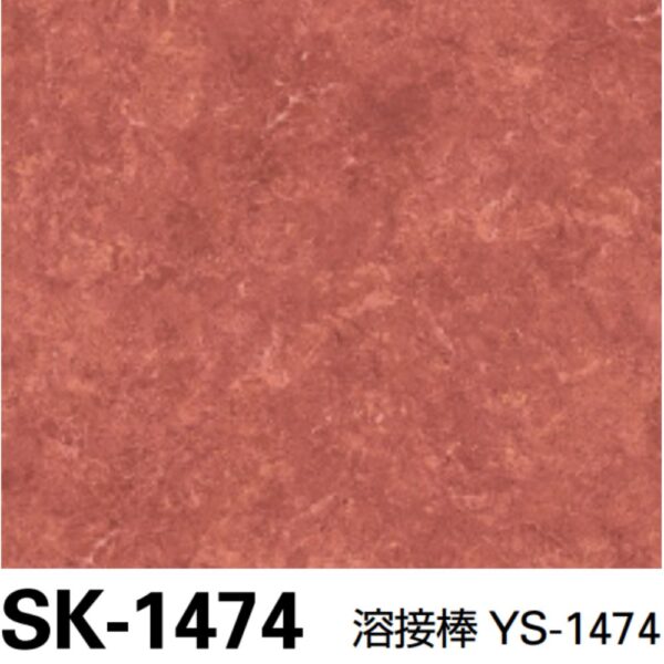 Sàn Vinyl Sangetsu vân đá - SK-1474 - Nhiều lớp 1 màu chống trơn