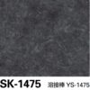 Sàn Vinyl Sangetsu vân đá - SK-1475 - Nhiều lớp 1 màu chống trơn
